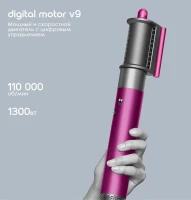 Стайлер Dyson Airwrap Complete Long HS05 (Topaz Orange) с кейсом и дорожным чехлом