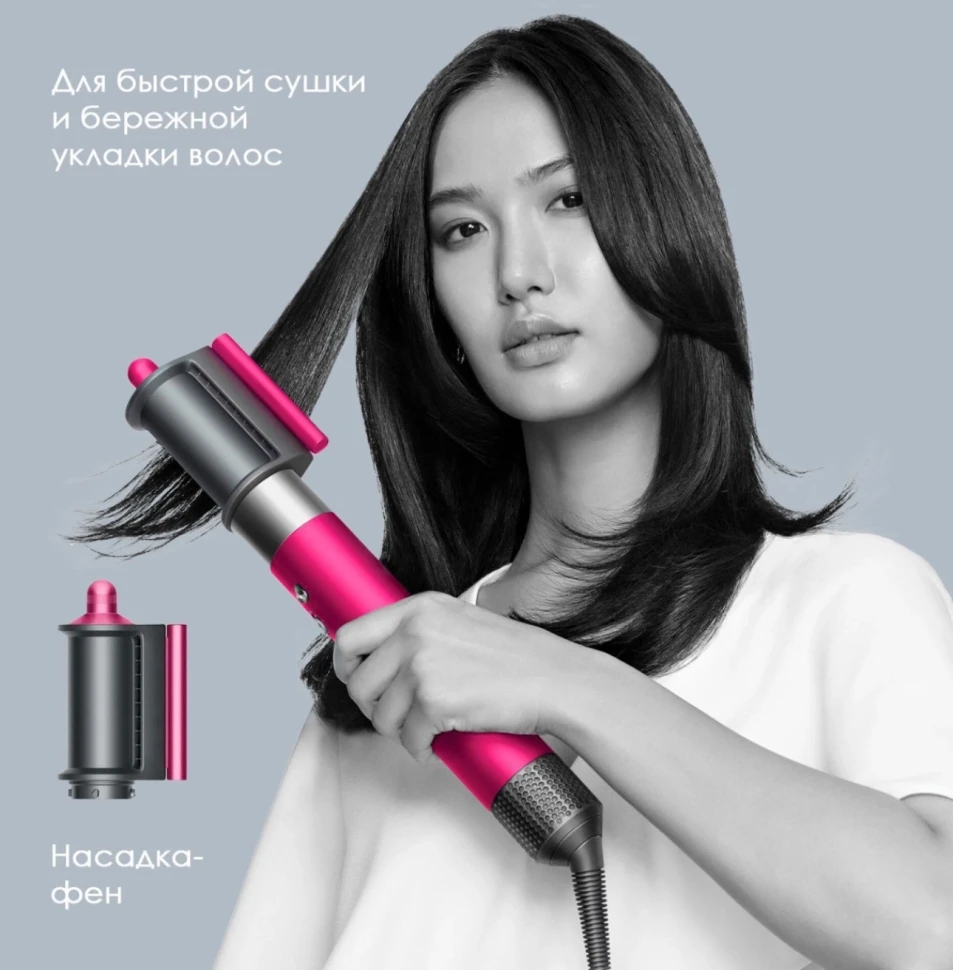 Стайлер Dyson Airwrap Complete Long HS05 Topaz Orange + Кейс + Чехол