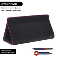 Сумка-чехол Dyson (черный/фуксия)