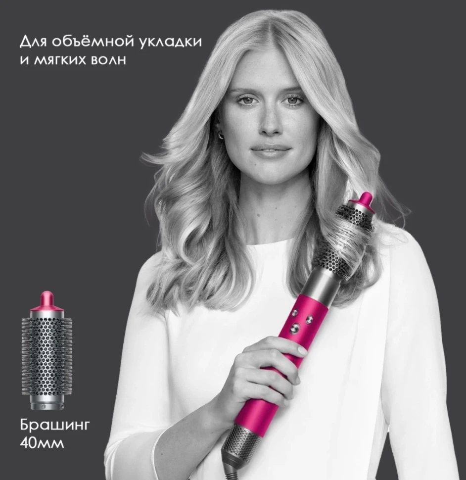 Стайлер Dyson Airwrap Complete Long HS05 Painted Pottery Pop / Тиффани + Кейс
