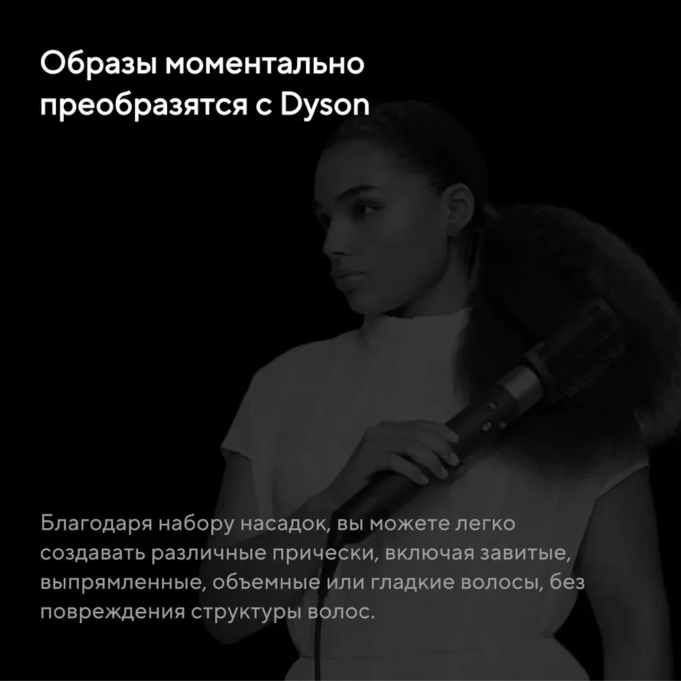 Стайлер Dyson Airwrap Complete Long HS05, Никель/медь (Nickel/Copper)